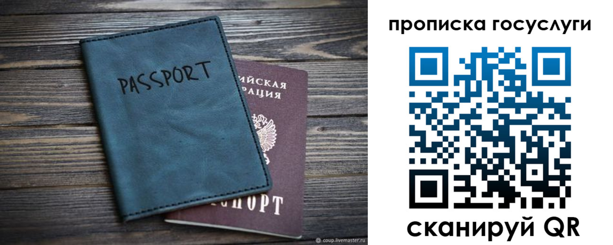 купить прописку в Новой Ляле
